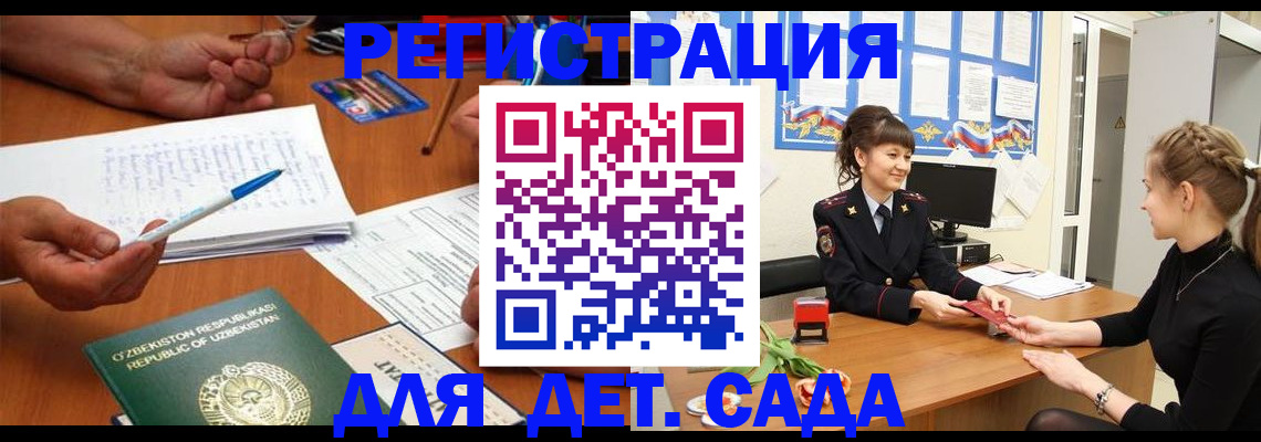 временная прописка в Дрезне